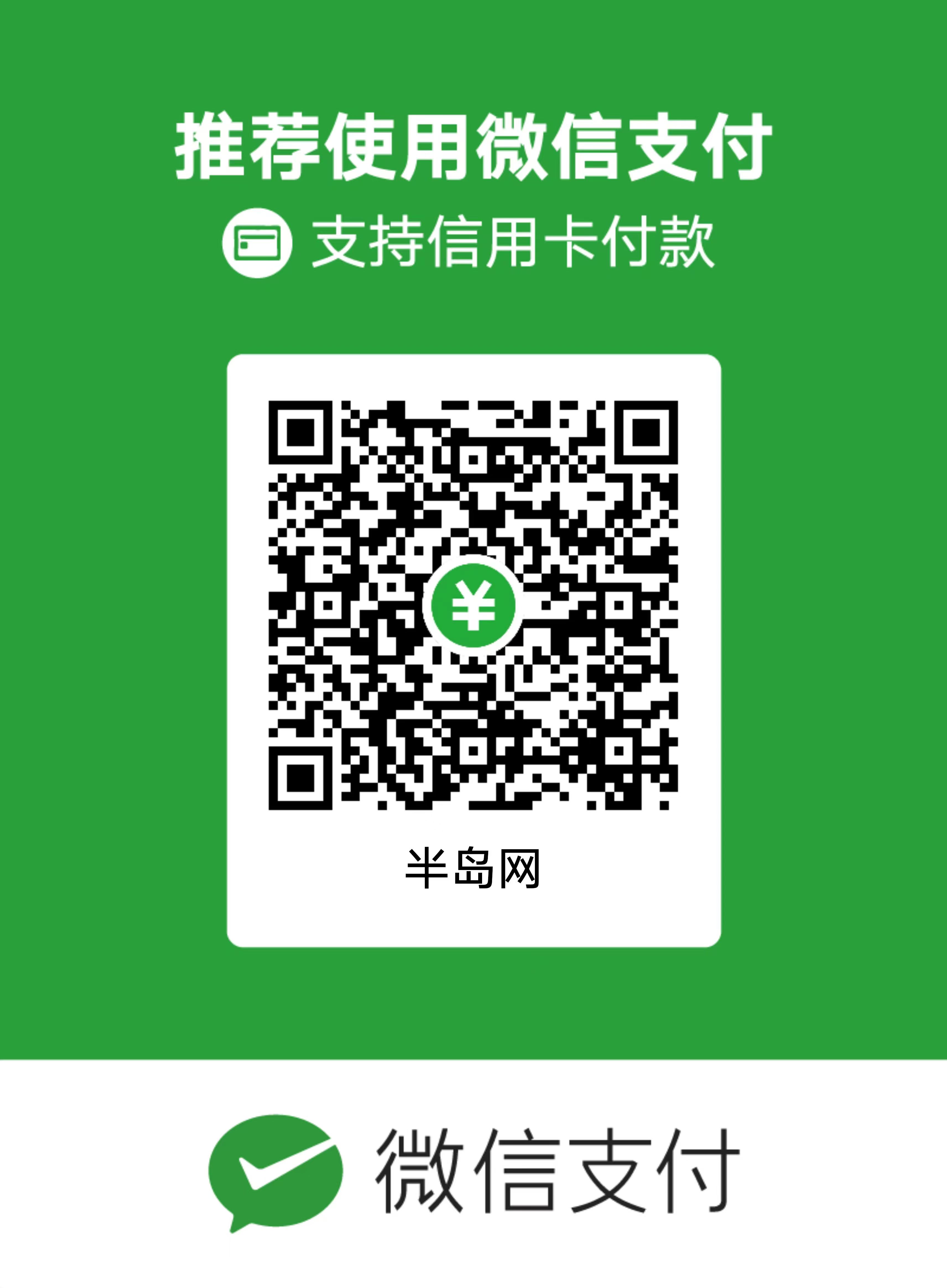 半岛之恋